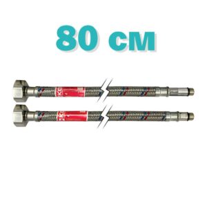Шланг для змішувача KOER 1/2″ 60 см (комплект довгий/короткий)